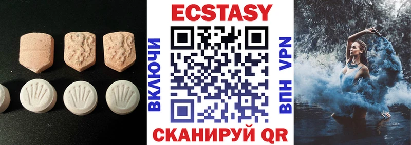 Ecstasy XTC  Сычёвка 