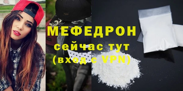 меф Беломорск