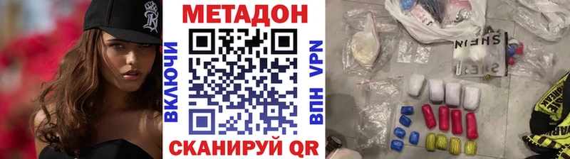 купить наркотик  Сычёвка  МЕТАДОН methadone 